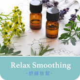 Relax Synergy massage oil
